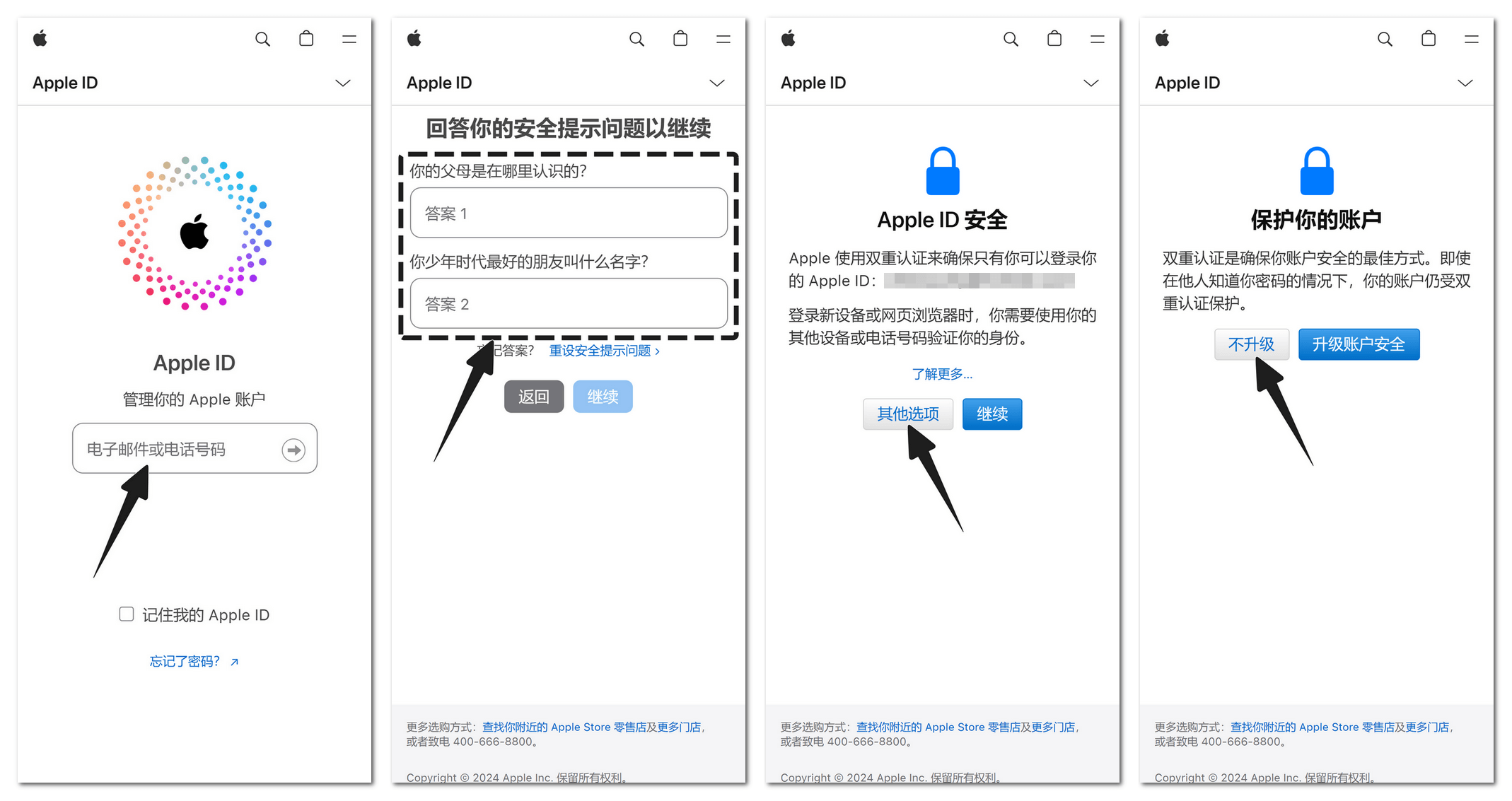 登录 Apple ID 账号管理页面